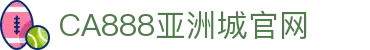 CA888亚洲城·(中国)集团